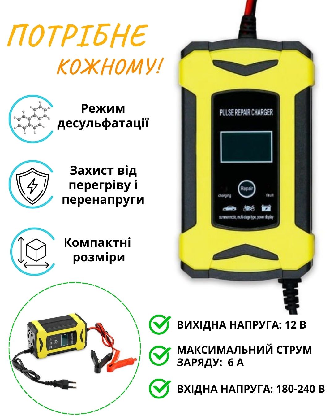 Портативний рибальський ехолот